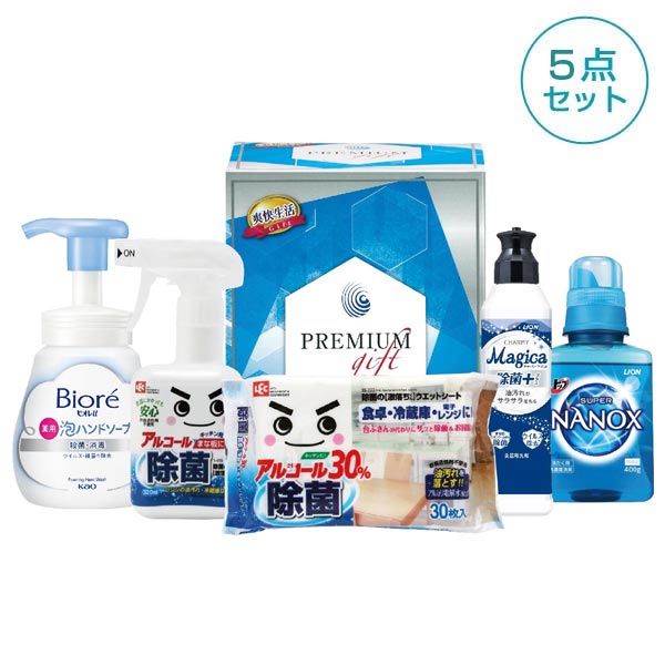 クリーンライフギフト5点セット