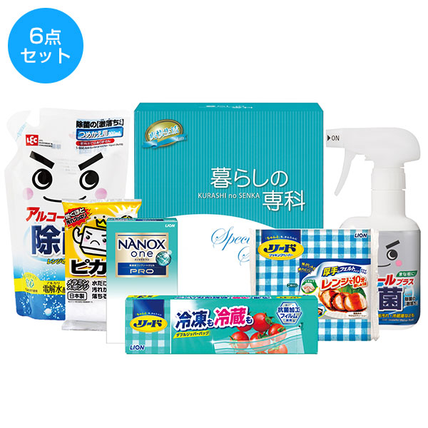 ピカピカ生活グッズ6点セット
