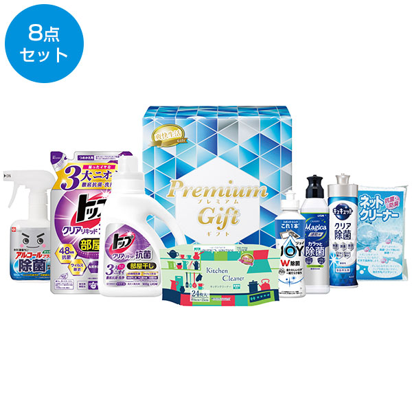 暮らし応援プレミアム8点セット
