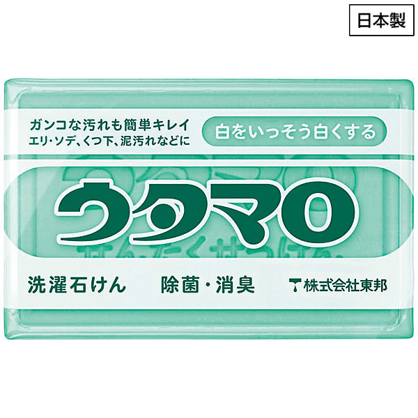 ウタマロ洗濯石鹸133g