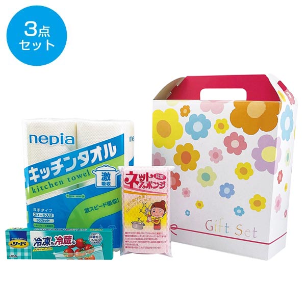 ボリューム満点キッチングッズ3点セット