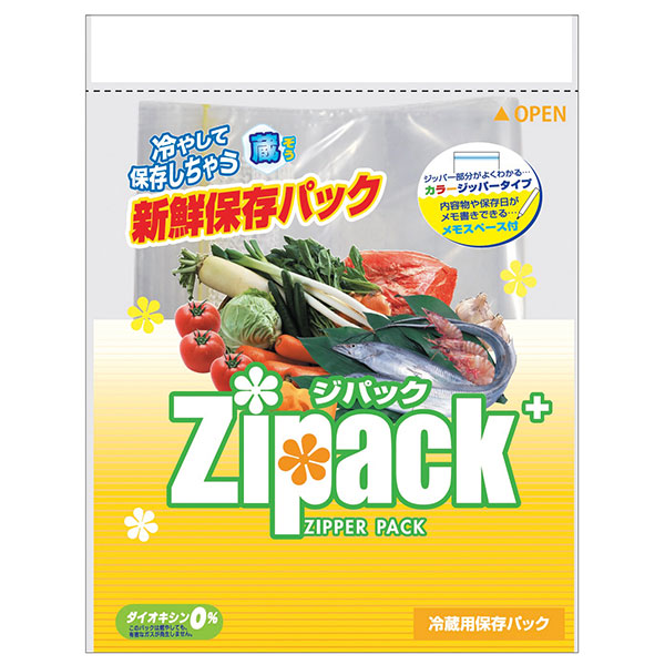 ジパック新鮮保存パック３枚