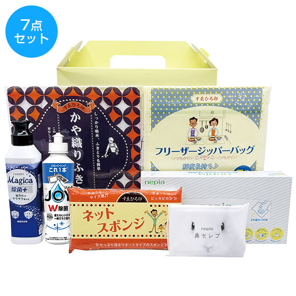 日用品バラエティギフト7点セット