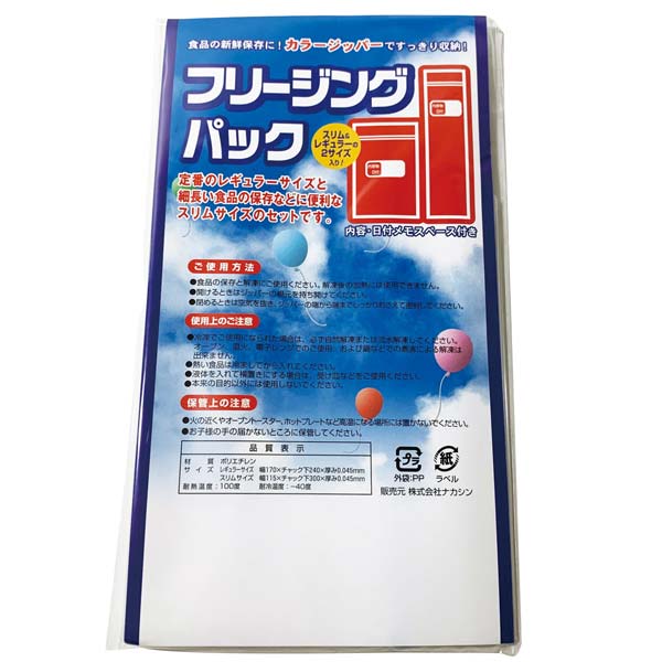 フリージングパック スリム&レギュラー3枚入