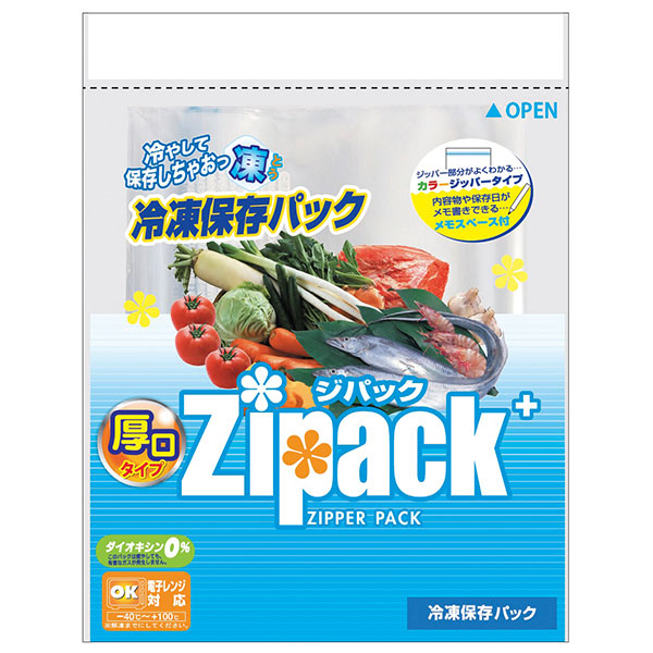 ジパック冷凍保存パック３枚