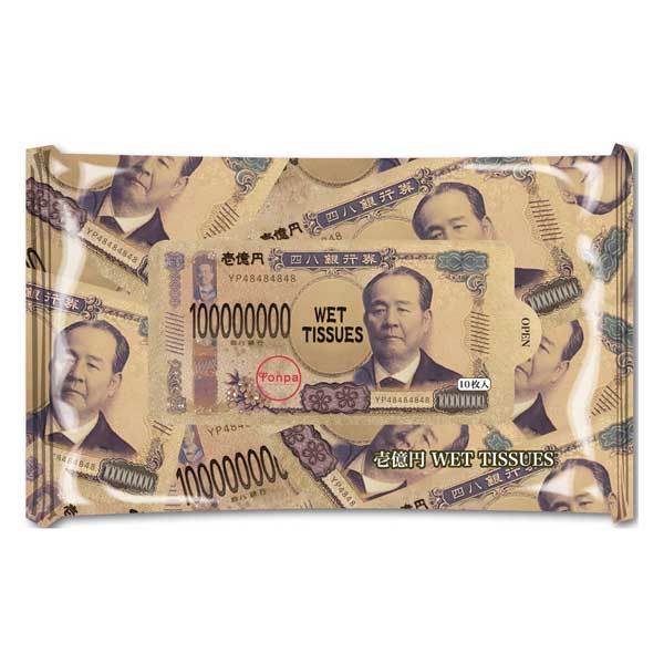 壱億円ウェットティッシュ10枚