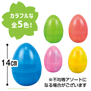 お菓子が入ったおおきなイースターエッグ10個セット