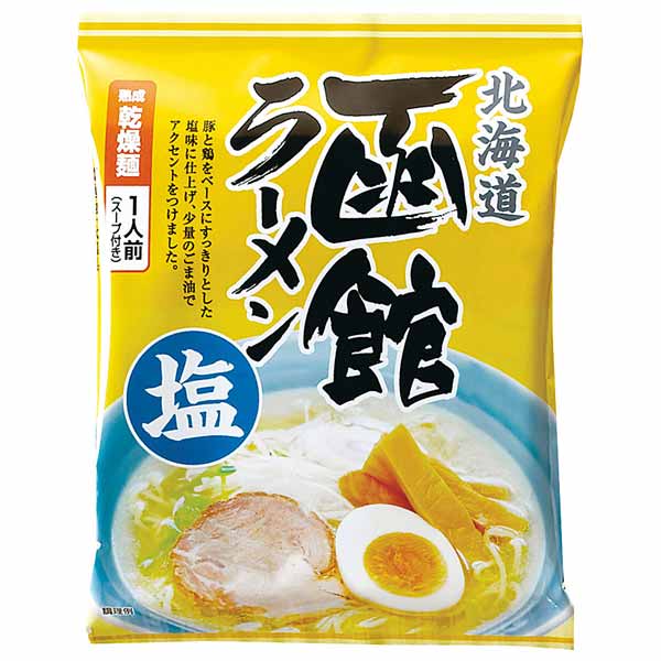 ごちそう大地　北海道グルメ抽選会50人用