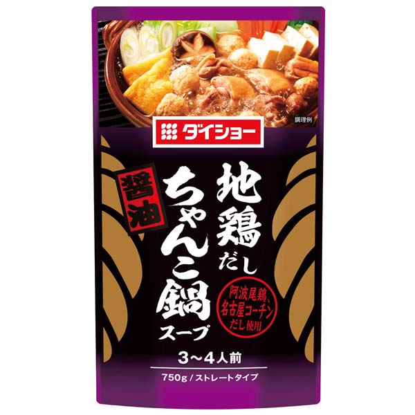 滋味しみわたる　あったかお鍋抽選会30人用