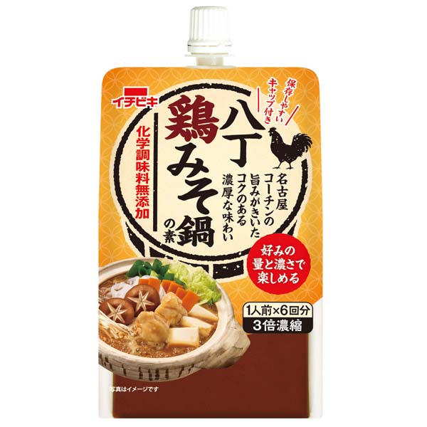 滋味しみわたる　あったかお鍋抽選会30人用