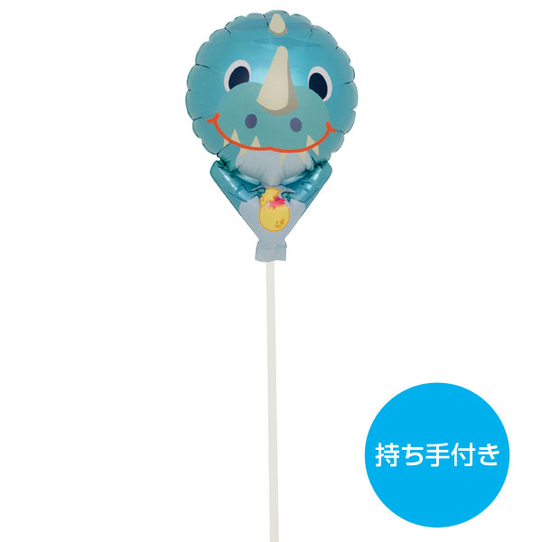 恐竜手持ちバルーン　トリケラトプス　ブルー