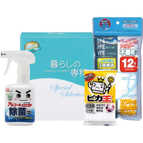 ピカピカお掃除!ハウスクリーン抽選会30人用