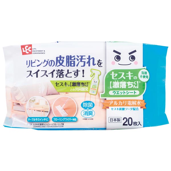 ピカピカお掃除!ハウスクリーン抽選会30人用