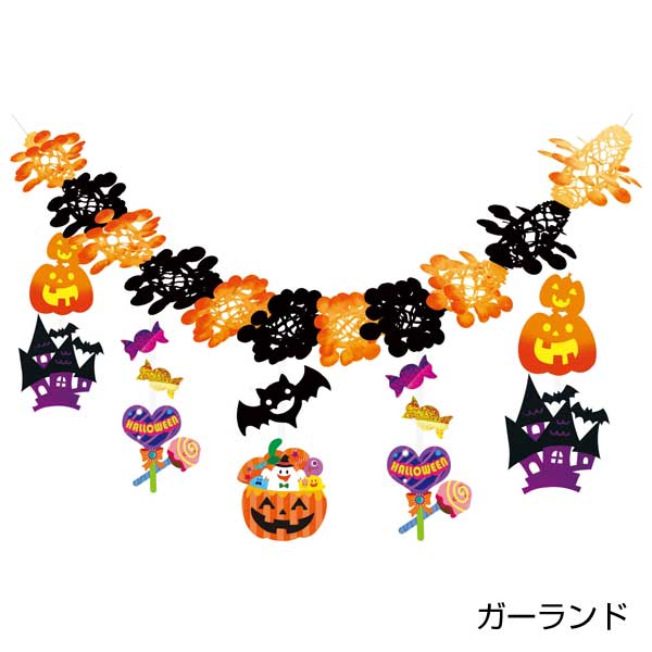 ハロウィンハンギング装飾ツール5点セット