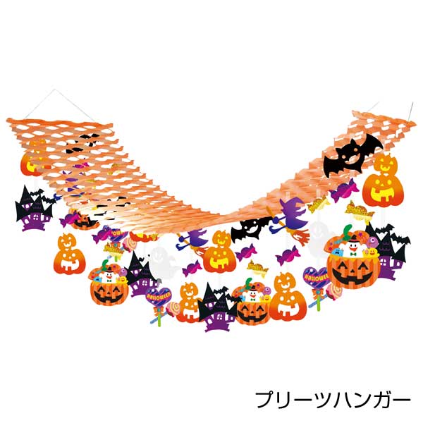 ハロウィンハンギング装飾ツール5点セット