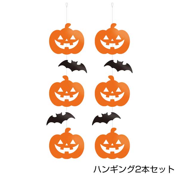 ハロウィンハンギング装飾ツール5点セット