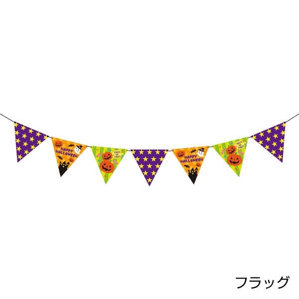 ハロウィンハンギング装飾ツール5点セット