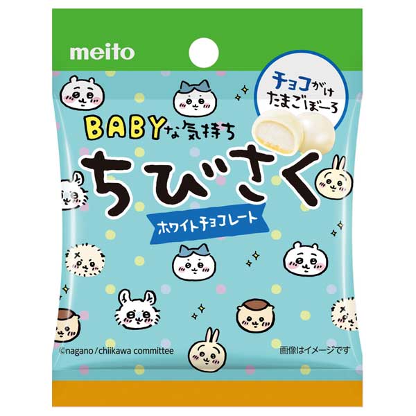 出た目でちびさく50人用