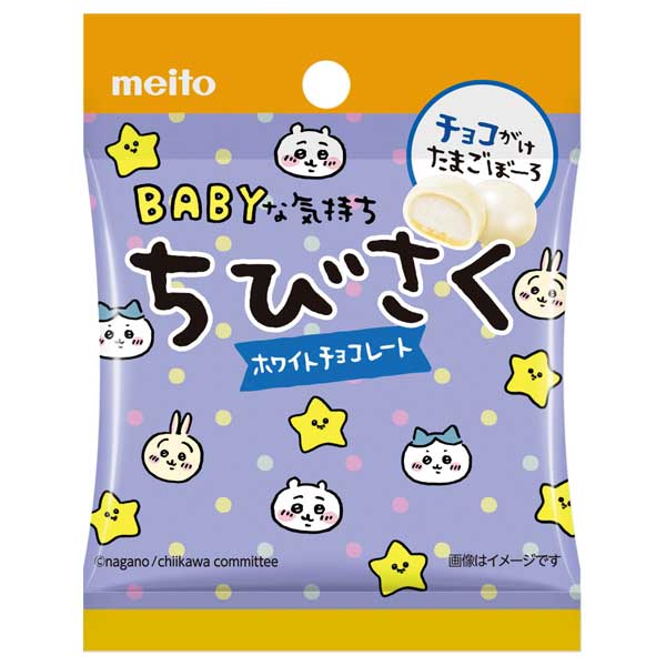 出た目でちびさく50人用