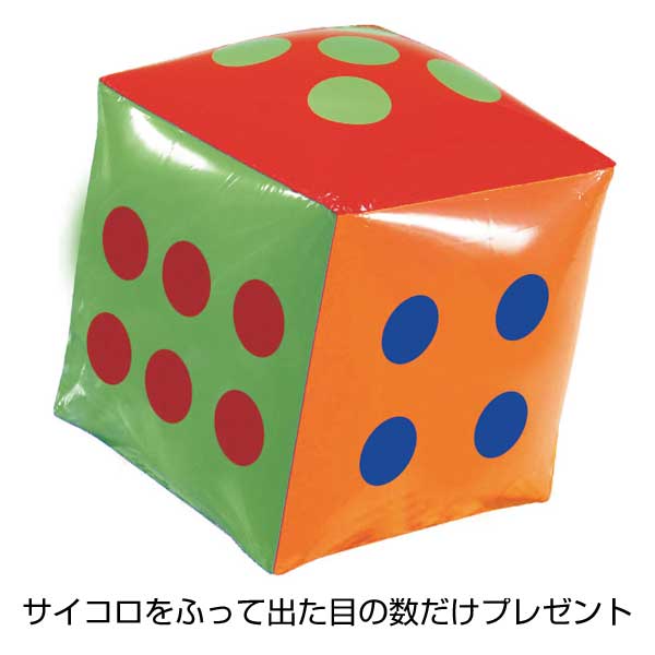 出た目でちびさく50人用