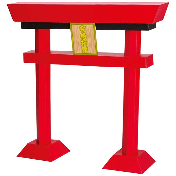 御祈願鳥居90cm