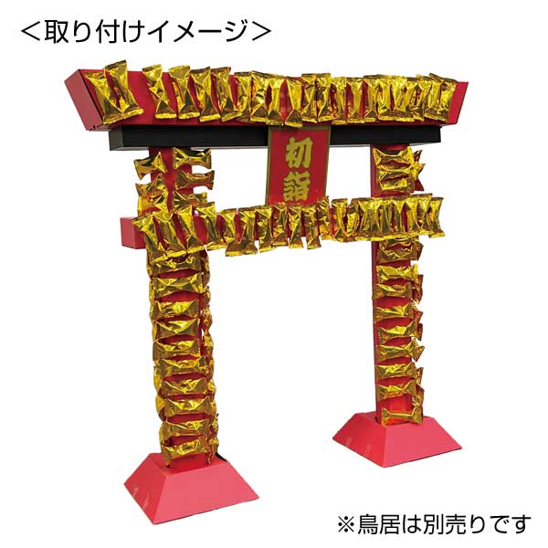 貼り付け用お菓子キット100人用(金のクランチチョコ)