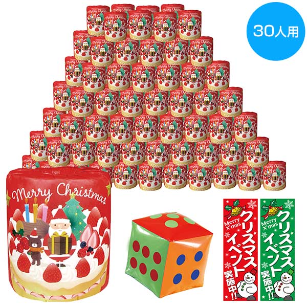 出た目でクリスマスサンタトイレットペーパー30人用