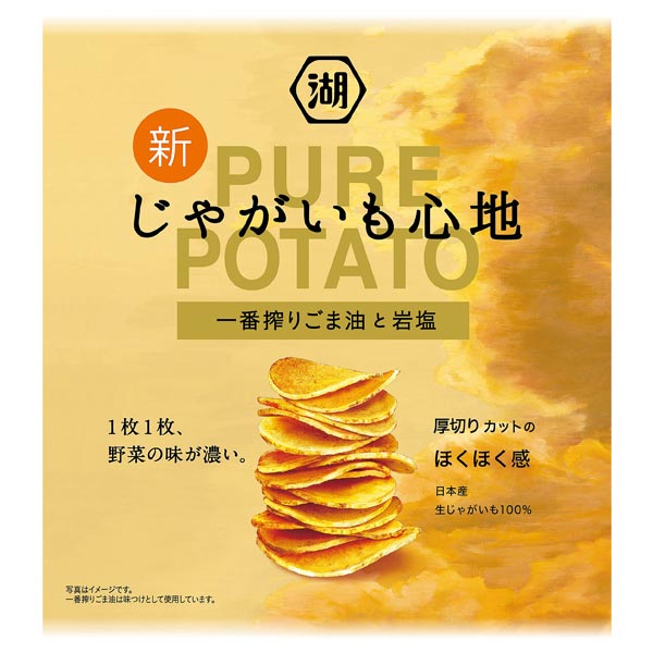 湖池屋　ポテトチップス抽選会30人用