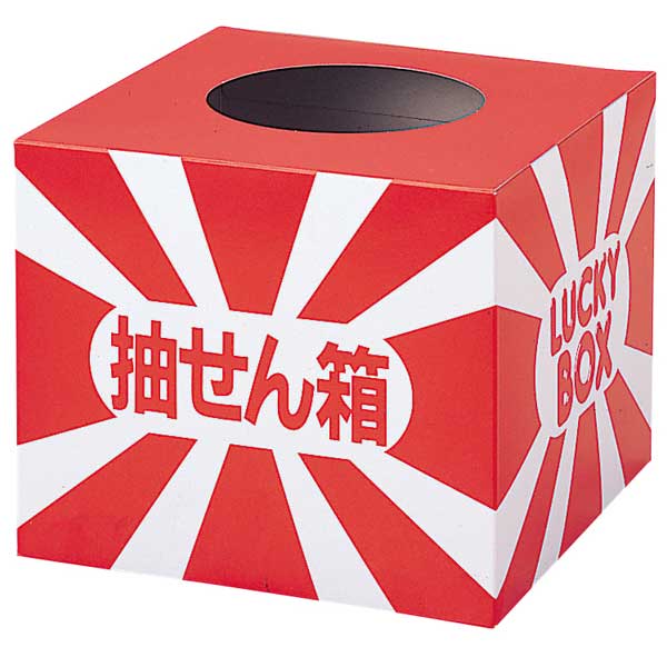 湖池屋　ポテトチップス抽選会30人用