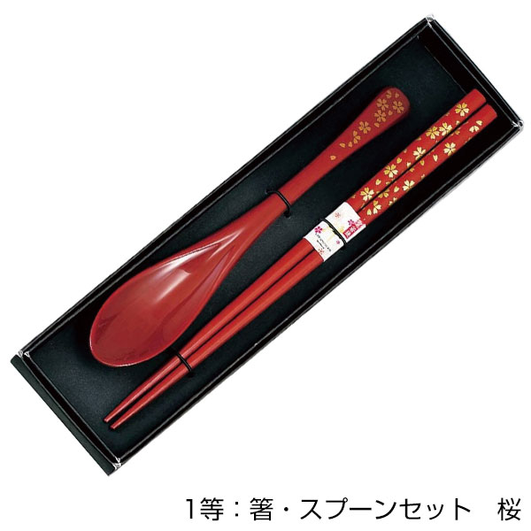 桜舞う、春らんまん抽選会30人用