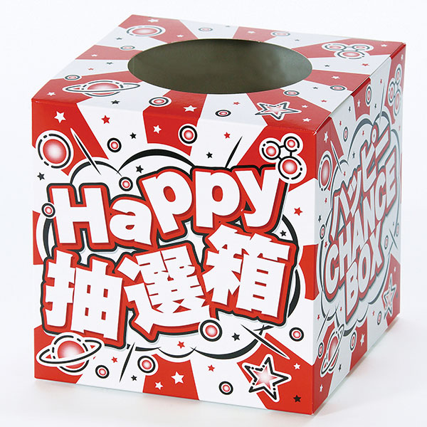 桜舞う、春らんまん抽選会30人用