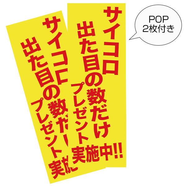 出た目で桜ペーパープレゼント30人用