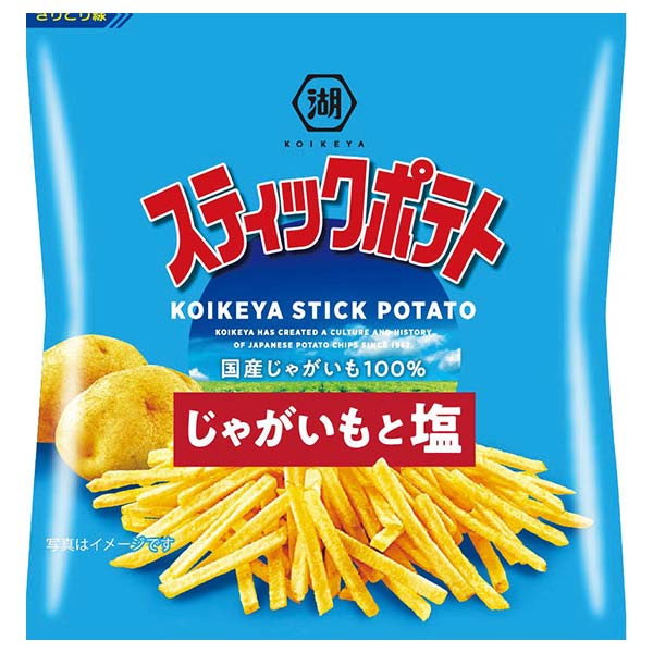 湖池屋　ポテトチップス抽選会５０人用
