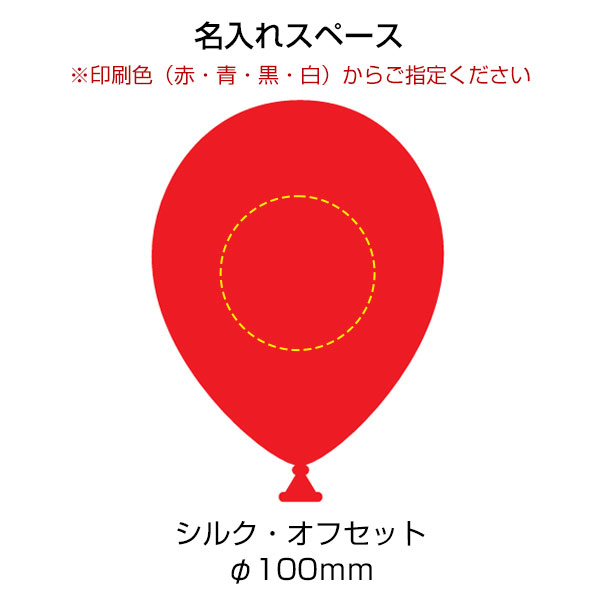 ９インチ丸無地ゴム風船５００個セット