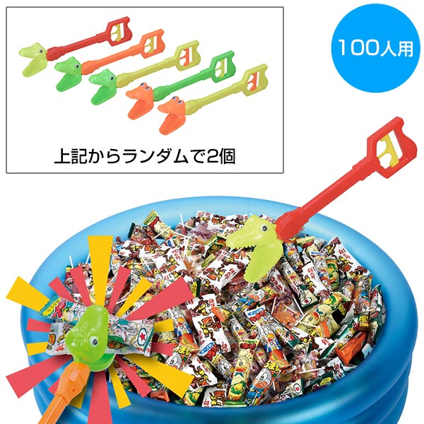 ガブガブ恐竜でお菓子GET100人用