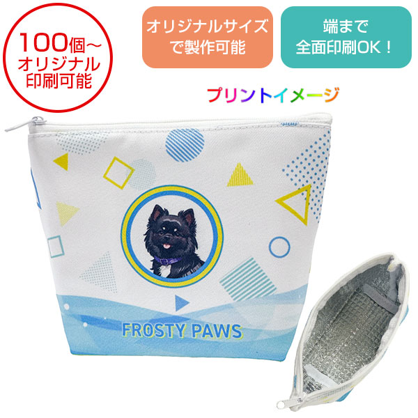 【全面オリジナル印刷可能】保冷ポーチ