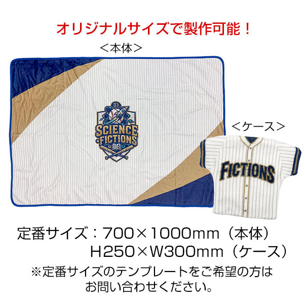 【全面オリジナル印刷可能】ユニ型クッションブランケット