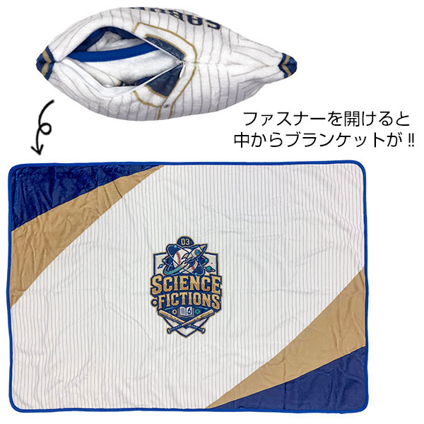 【全面オリジナル印刷可能】ユニ型クッションブランケット