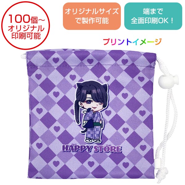 【全面オリジナル印刷可能】ショッパー風巾着