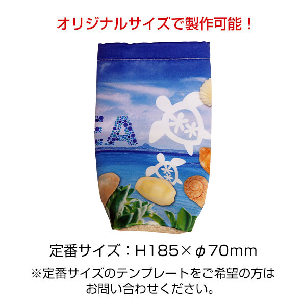 【全面オリジナル印刷可能】アルミ蒸着ボトルホルダー