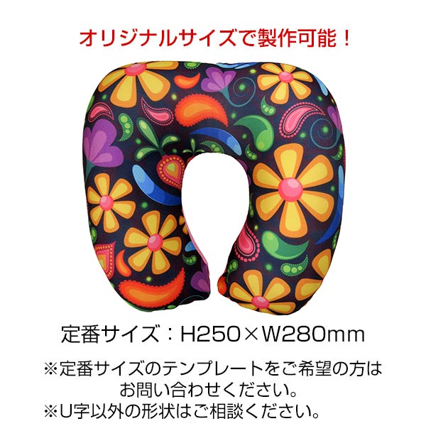 【全面オリジナル印刷可能】ネックピロー