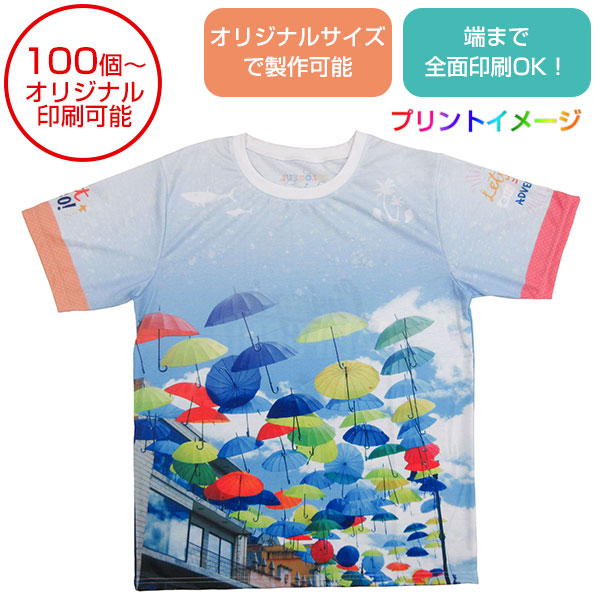 【全面オリジナル印刷可能】フルカラーTシャツ