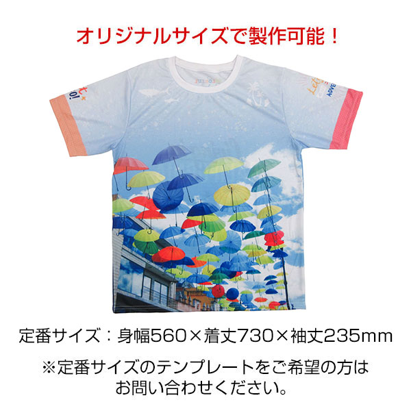 【全面オリジナル印刷可能】フルカラーTシャツ