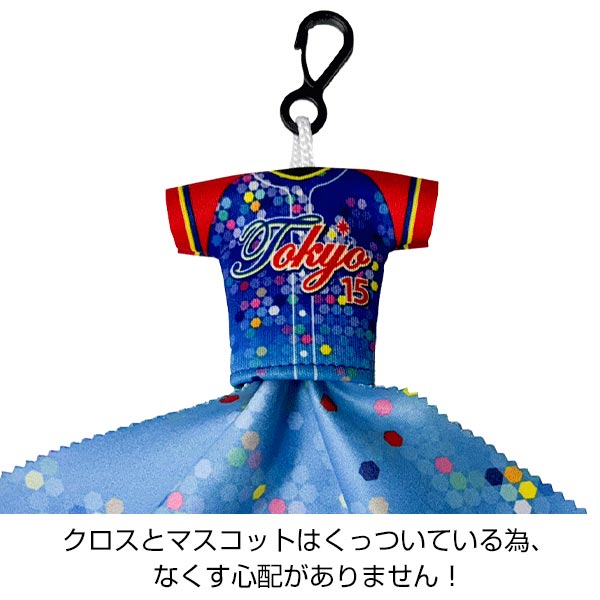 【全面オリジナル印刷可能】マスコットクロス（ユニフォーム型）