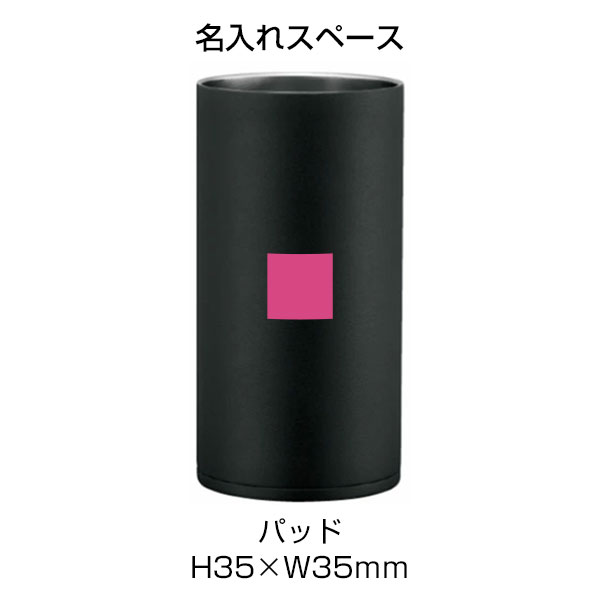 【名入れ可能】ピーコック ワインクーラー 1.75L［おうち居酒屋シリーズ］