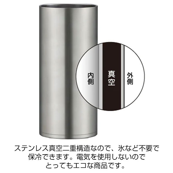 【名入れ可能】ピーコック ワインクーラー 1.25L［おうち居酒屋シリーズ］