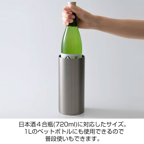 【名入れ可能】ピーコック ワインクーラー 1.25L［おうち居酒屋シリーズ］