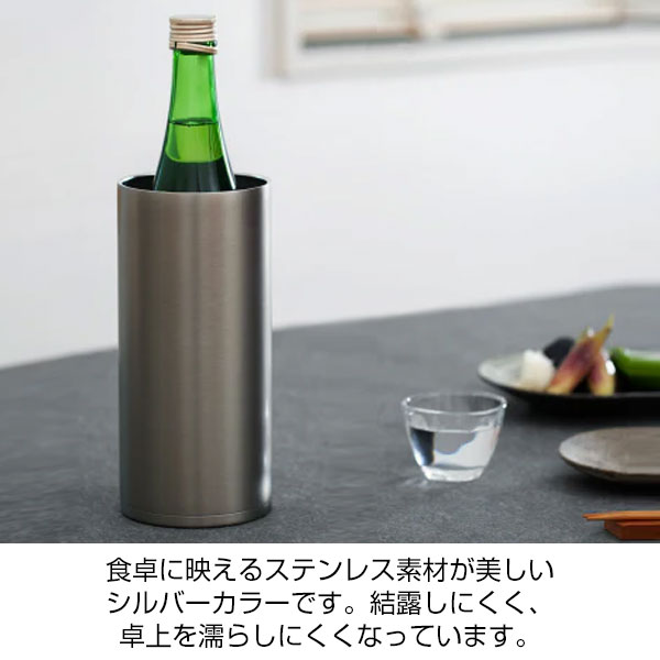 【名入れ可能】ピーコック ワインクーラー 1.25L［おうち居酒屋シリーズ］