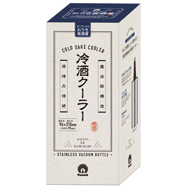 【名入れ可能】ピーコック ワインクーラー 1.25L［おうち居酒屋シリーズ］