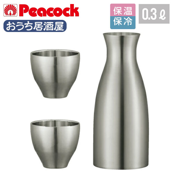 【名入れ可能】ピーコック 酒器セット0.3L［おうち居酒屋シリーズ］